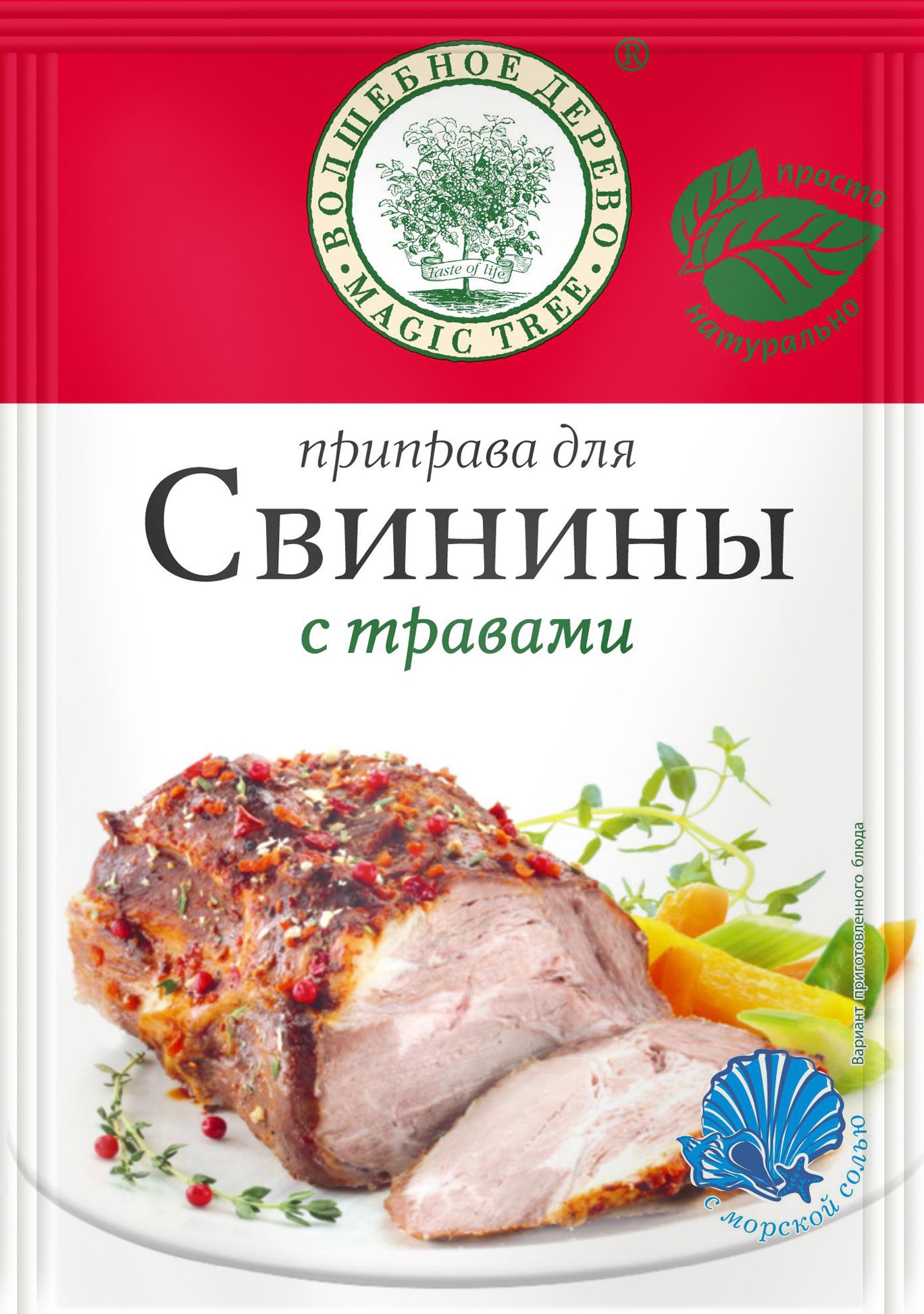 Свинина приправа с травами 30г Волшебное Дерево - купить с доставкой по  выгодным ценам в интернет-магазине OZON (825084423)