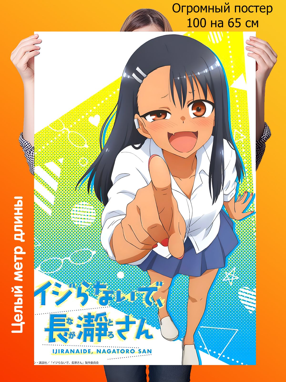 Arrête de me chauffer nagatoro épisode 1