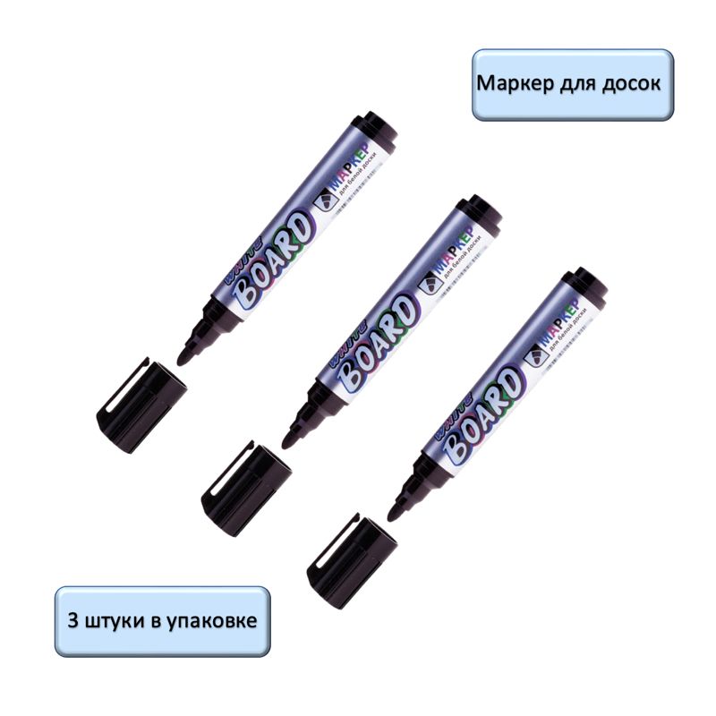 стираемый маркер для пластика. маркеры для маркерной доски. борд маркеры маркеры для досок. маркер для доски круг 2. Whiteboard pen маркеры.