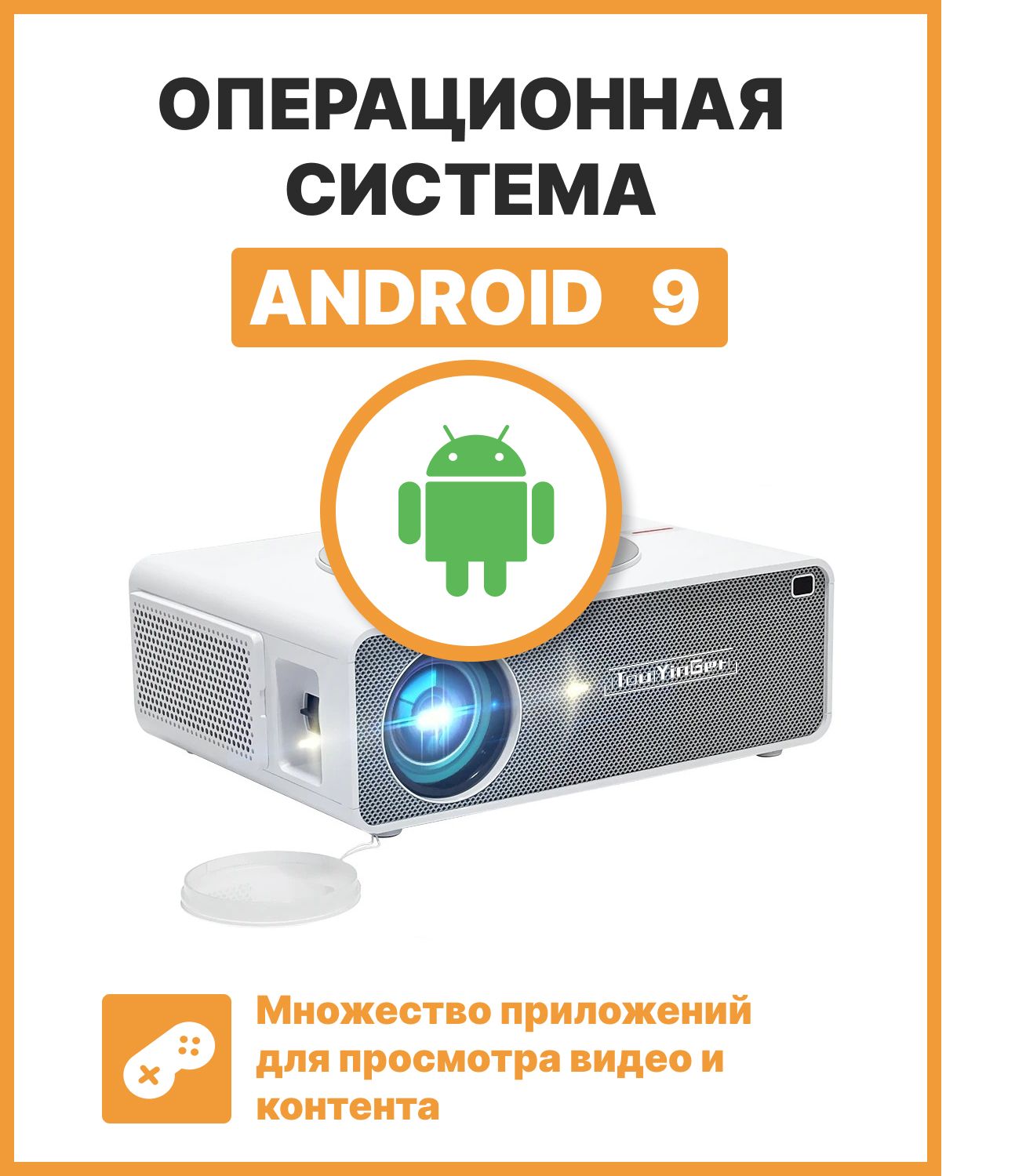 Проектор touyinger q10w