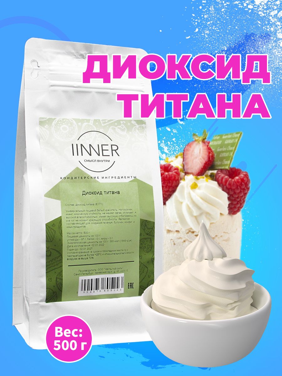 Диоксид титана отзывы Диоксид титана отзывы