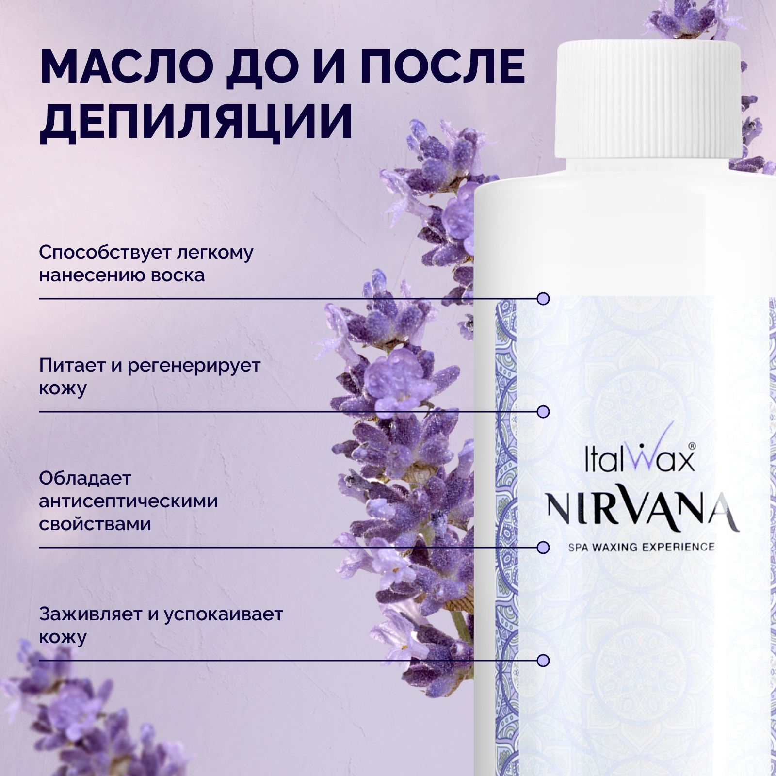 Skin system гель перед депиляцией