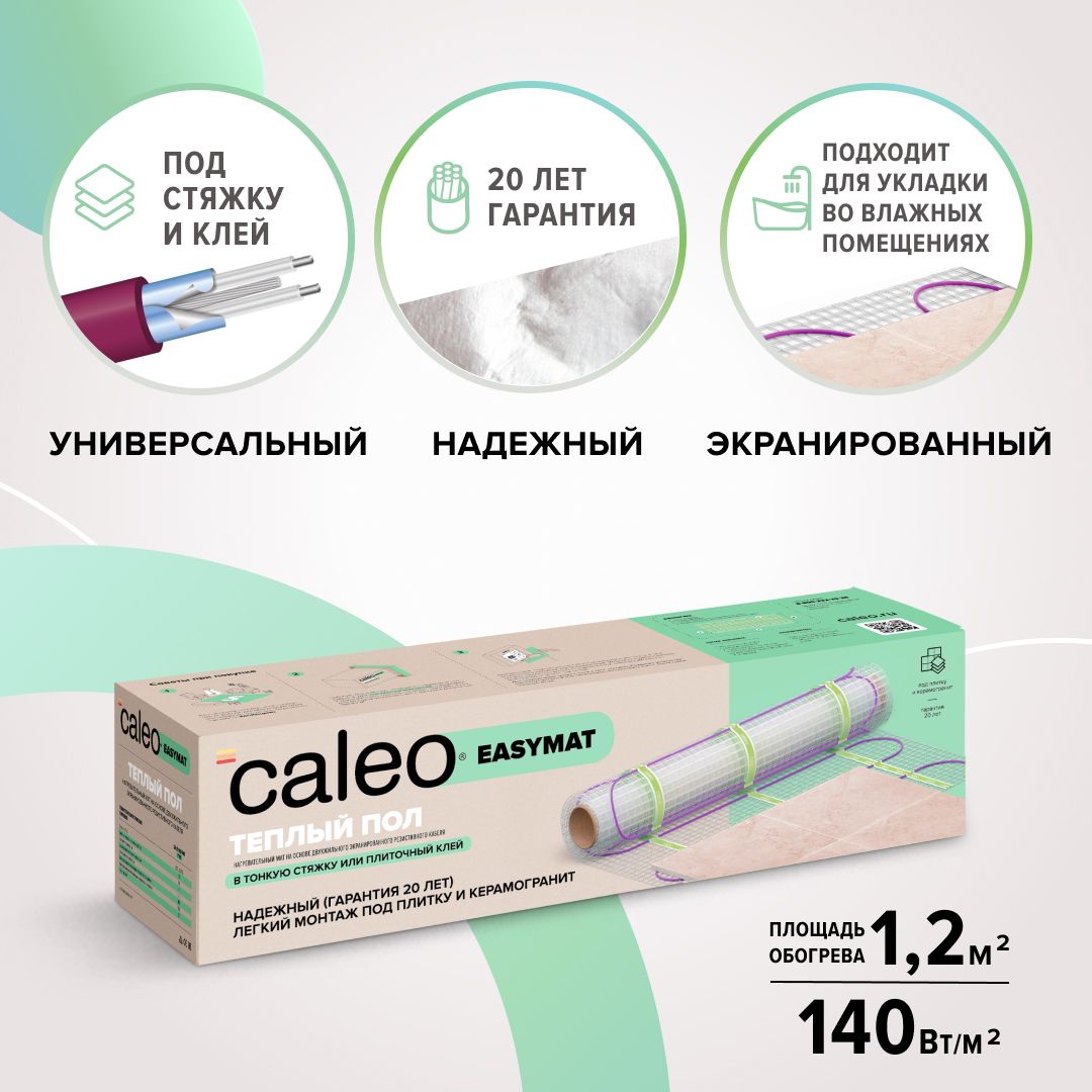 ТеплыйполэлектрическийкабельныйCaleoEasymat140-0,5-1,2,140Вт/м2,1,2м2