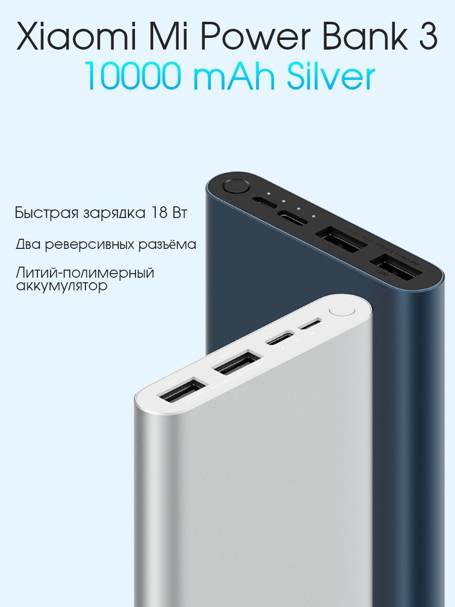 Plm07zm Power Bank Xiaomi Купить