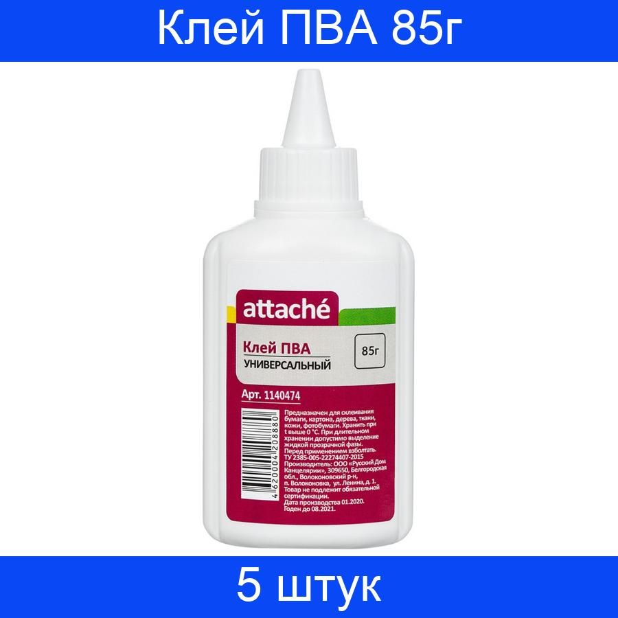 Клей ПВА Attache 125 г 145954