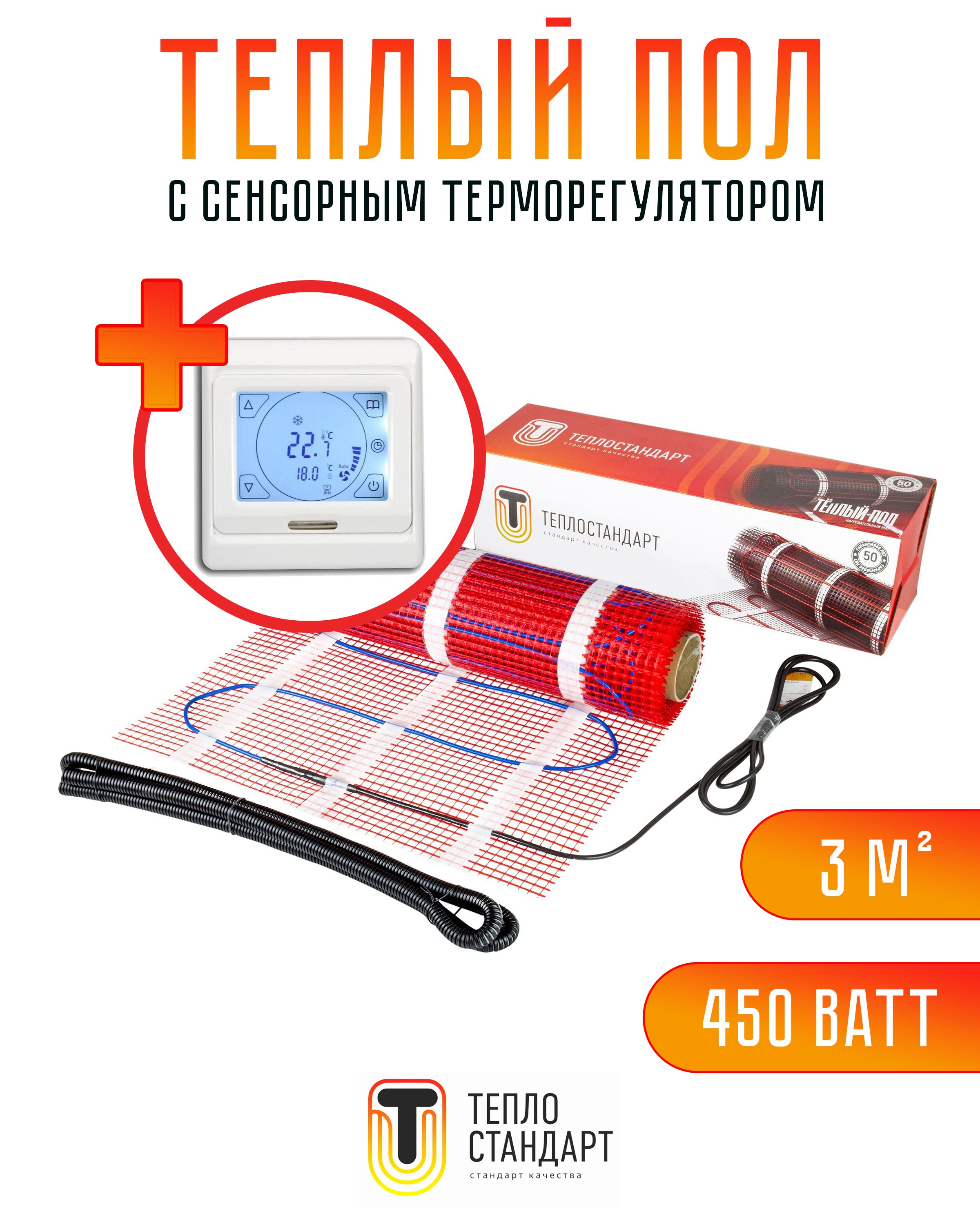 Терморегулятор для теплого пола caleo 450