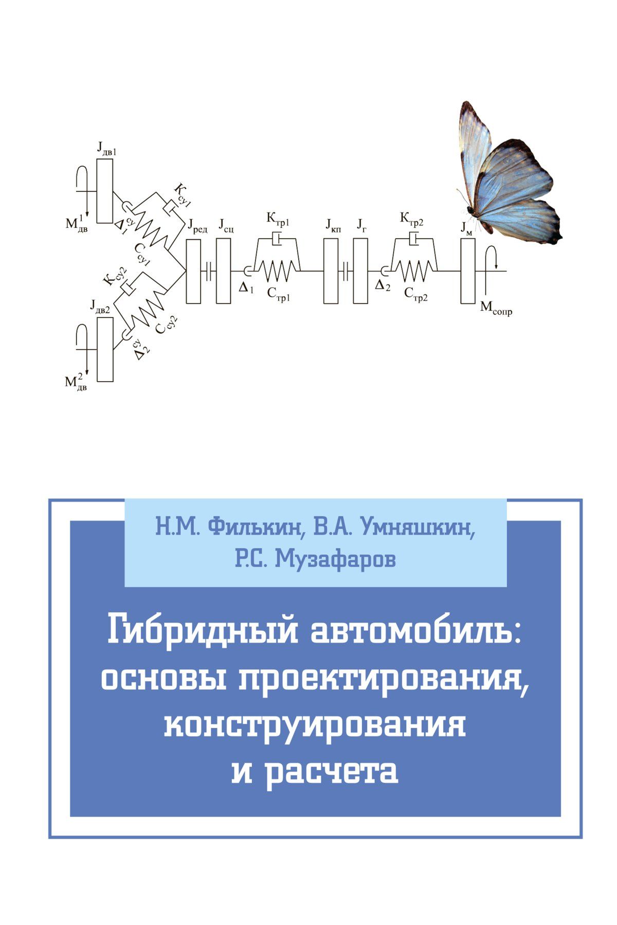 Стадии конструирования машины. Гибридное проектирование. Предмет основы проектирования на английском. Книга гибрид. Стадии конструирования машины.