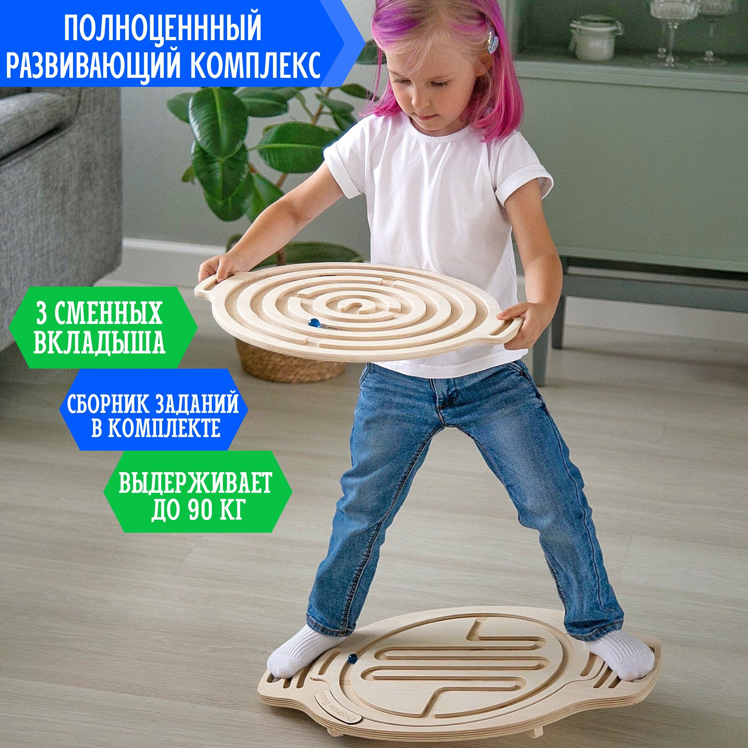 Балансировочная Доска Для Детей Купить Элефант