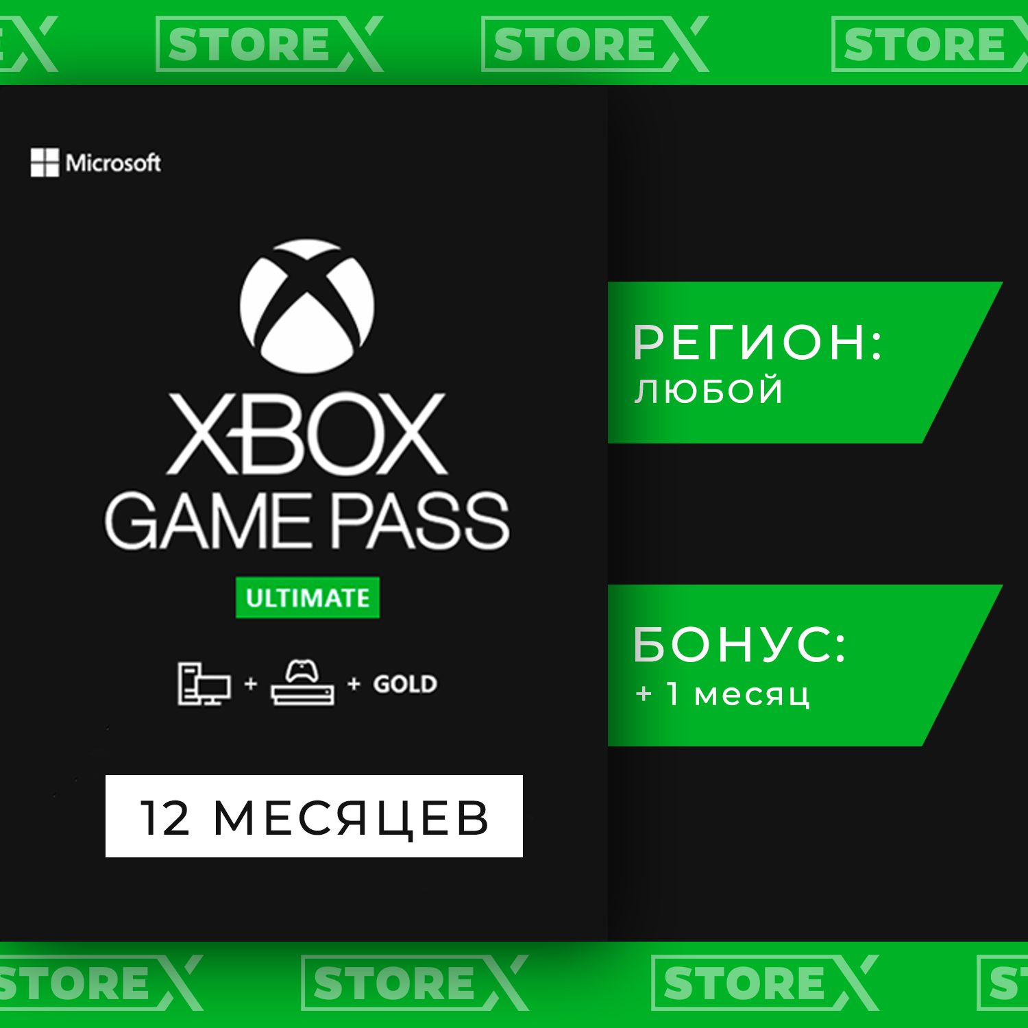 Подписка Xbox Game Pass Купить В Братске