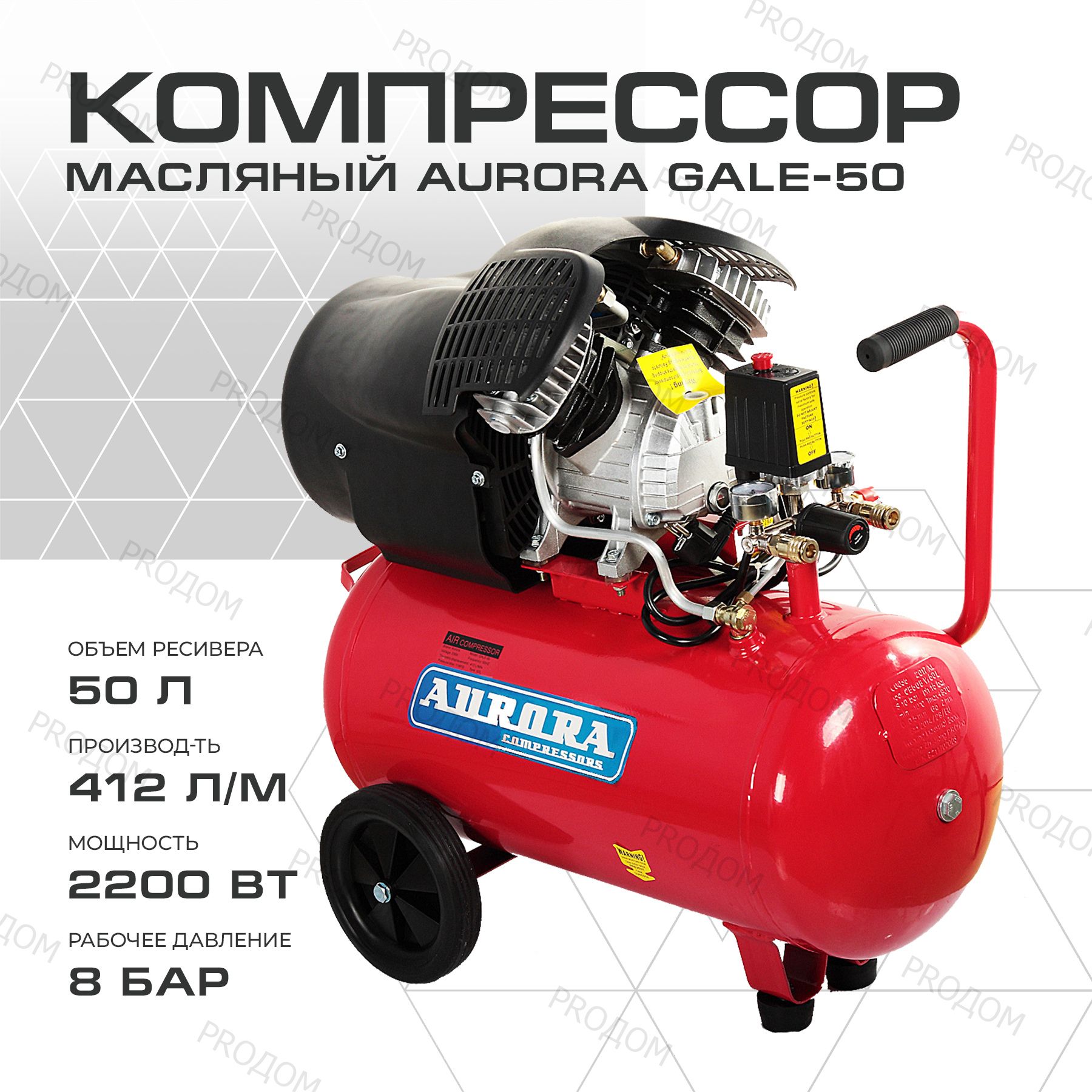 Aurora gale 50 схема подключения