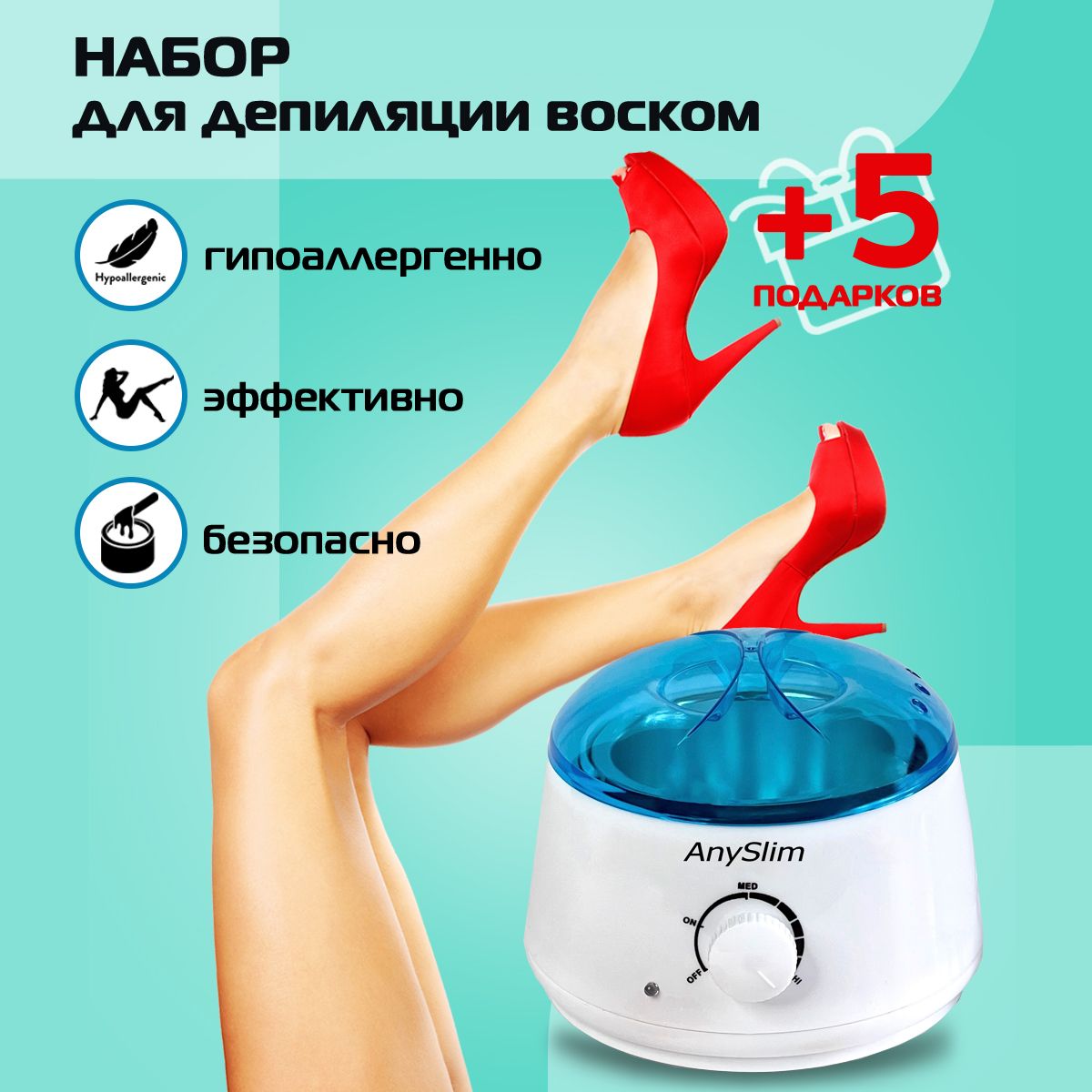 Разогреватель воска AnySlim 1 - купить по выгодной цене в интернет-магазине  OZON (555270481)