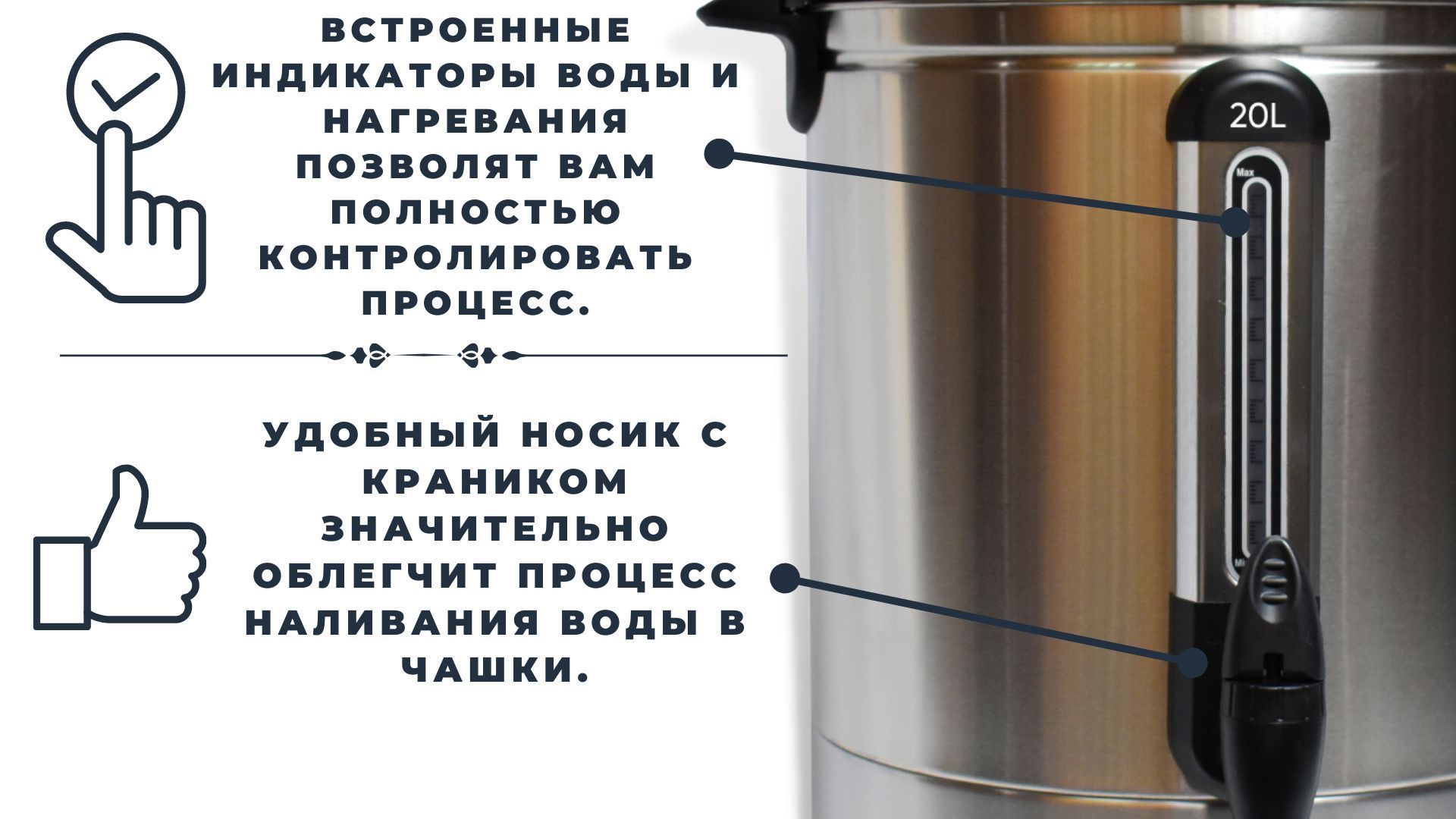 Термопот 20л Титан для общественных столовых. Термопот 20 литров. Термопот 12 литров. Термопот электрический, заливной, объемом 20 литров. Термопот сколько литров