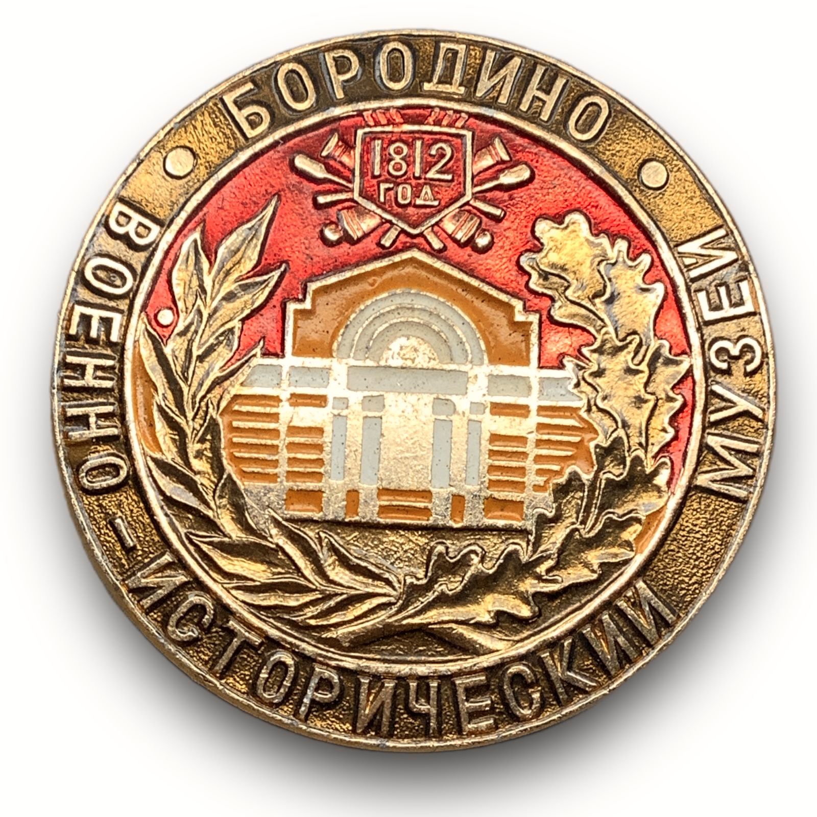 Купить Книгу Бородино Ссср В Туле