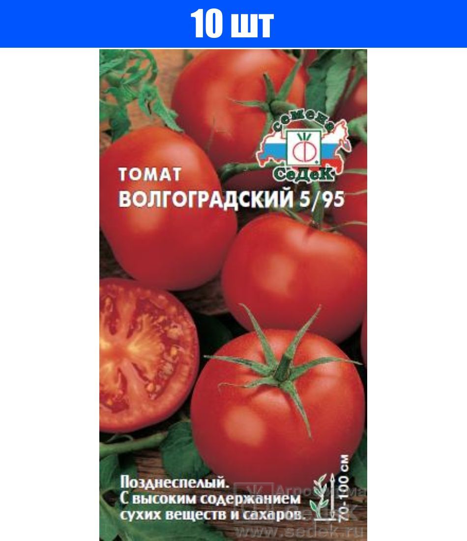 Помидор волгоградский 5 95 описание и фото