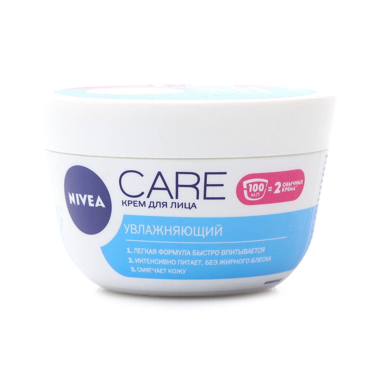Nivea care крем для лица увлажняющий 100 мл. Нивея аква сенсация. Крем нивея сияние кожи. Антивозрастной крем для лица, 100 мл. Nivea care увлажняющий 100 мл.