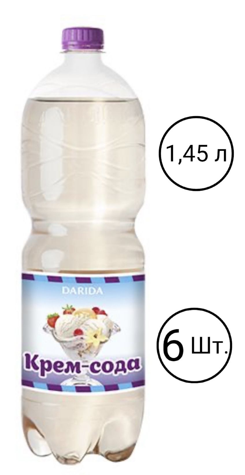 Крем сода текст. Дарида крем сода. Напиток Дарида крем-сода 1,45л. 1,45л ГАЗ.напиток крем-сода (Дарида) 1/. Фиеста крем сода.