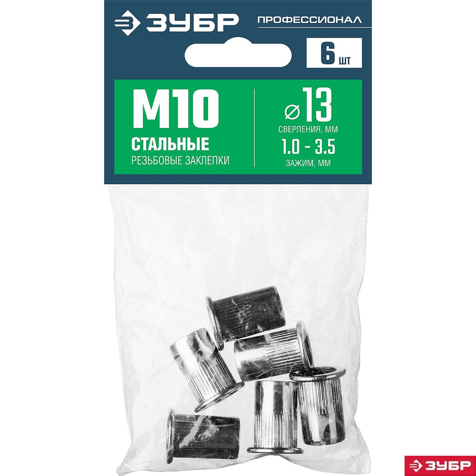 Заклепки резьбовые с насечками (м6; 500 шт. Заклепка зубр. Kraftool 311705-48-20. 0 х 10 мм, 50 шт. Заклепка 3,2х10мм, 3120-32-10, stayer.