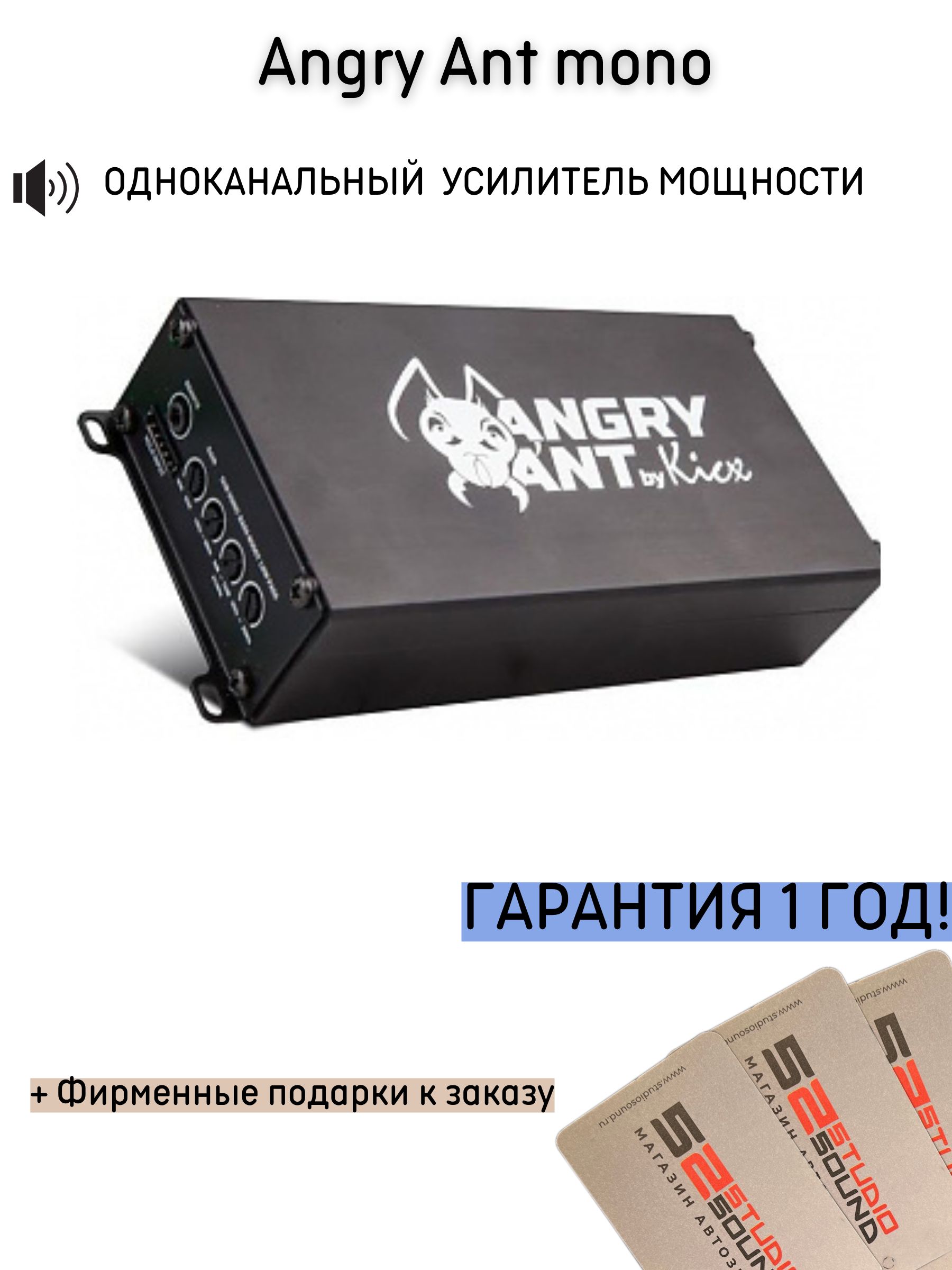 Kicx angry ant схема