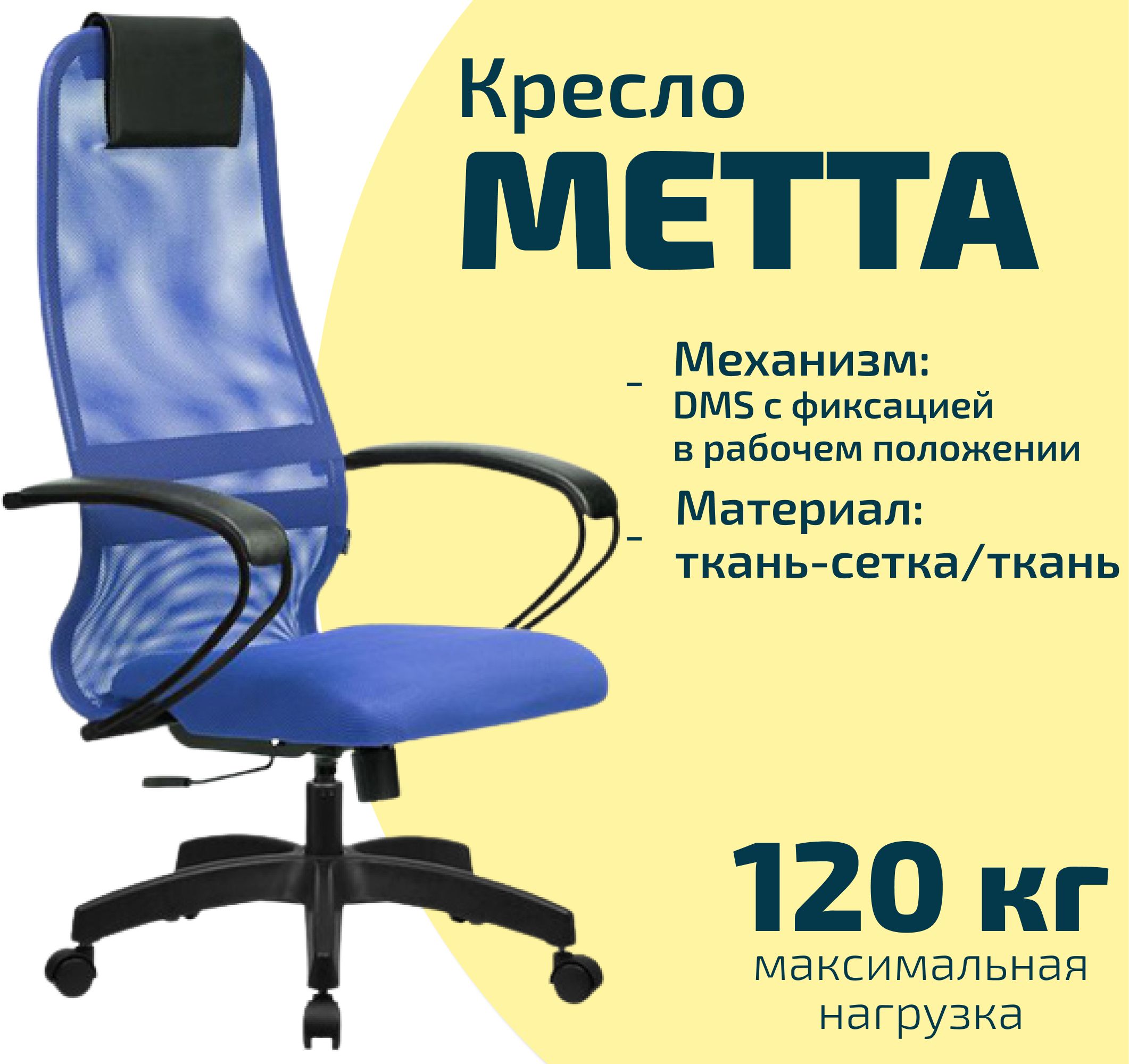 кресло офисное bk 8pl 20