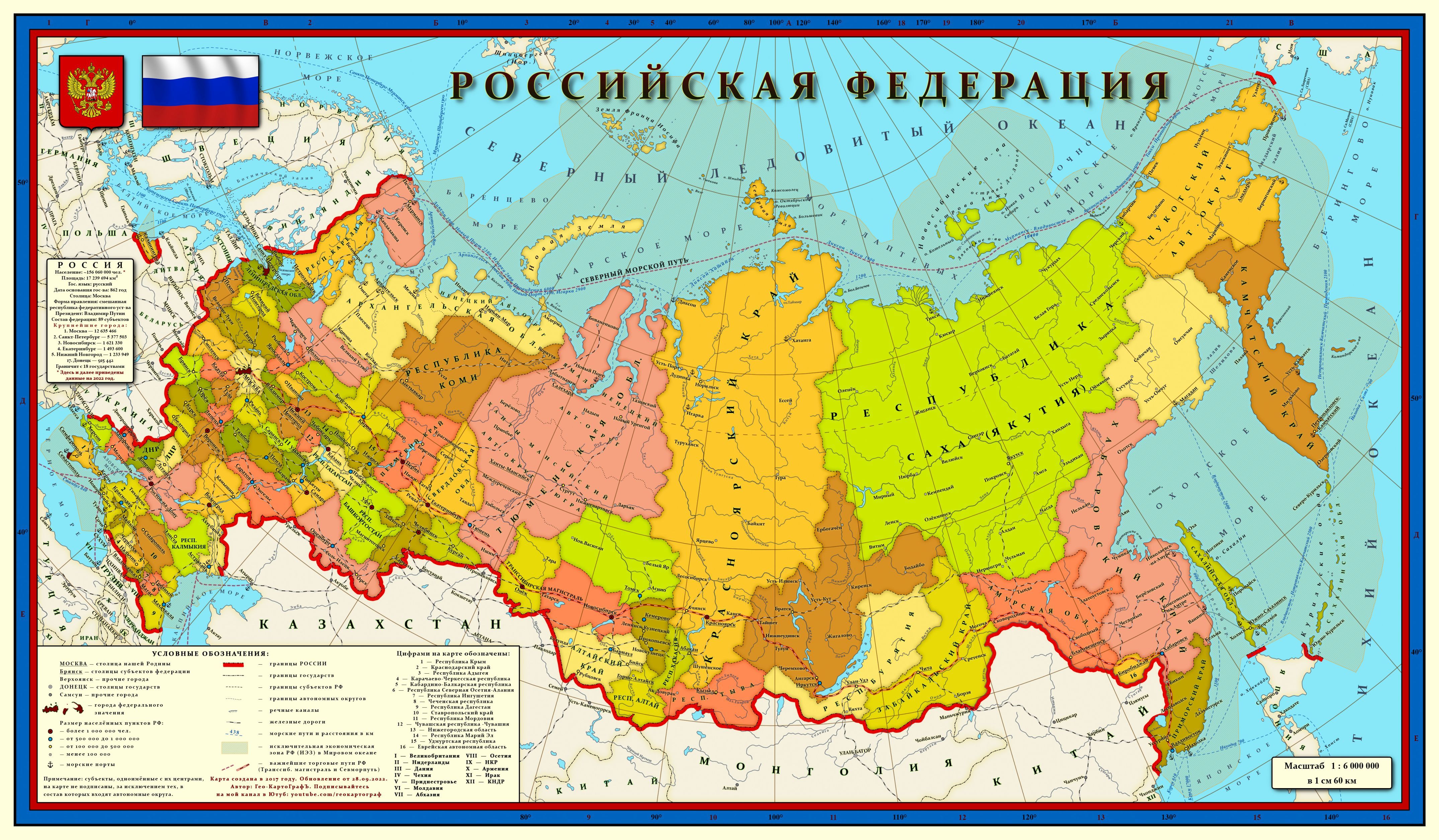 Карта западной россии с городами и областями