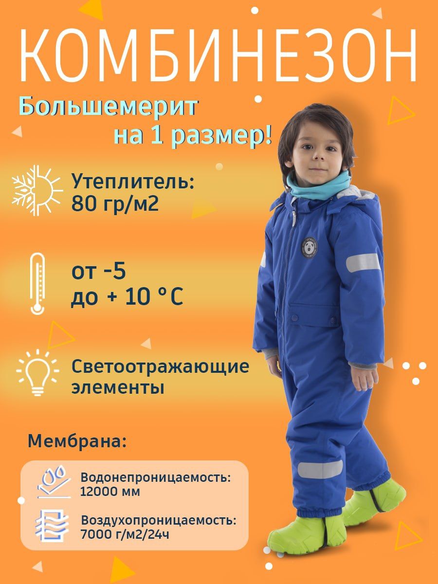 Комбинезоны Bjorka Зимние Купить