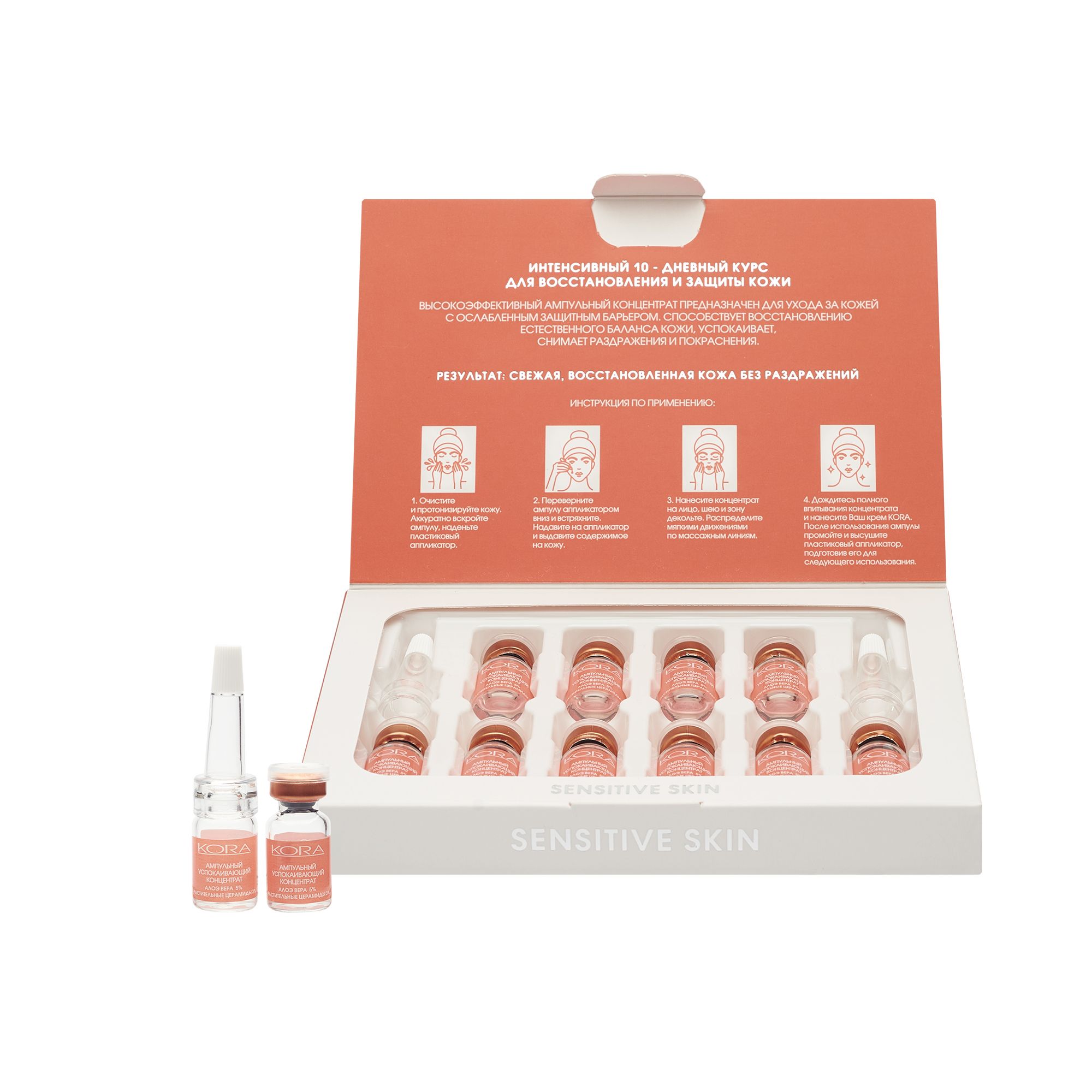 Желтые прозрачные ампулы из бьюти набора с озона. Rejuvenating radiance oil label. Ампульные концентраты мезалтера. Kora ампульный концентрат. Гликолевая.