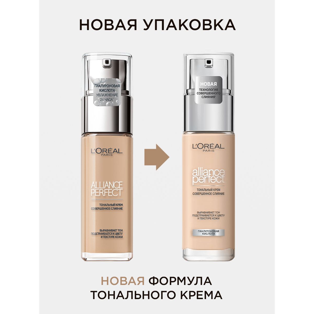 L oreal perfect крем. Лореаль Париж тональный крем Альянс Перфект. Лореаль Альянс Перфект тон крем n1. Тональный крем лореаль n2. L'Oreal Paris тональный крем Alliance perfect 2n.