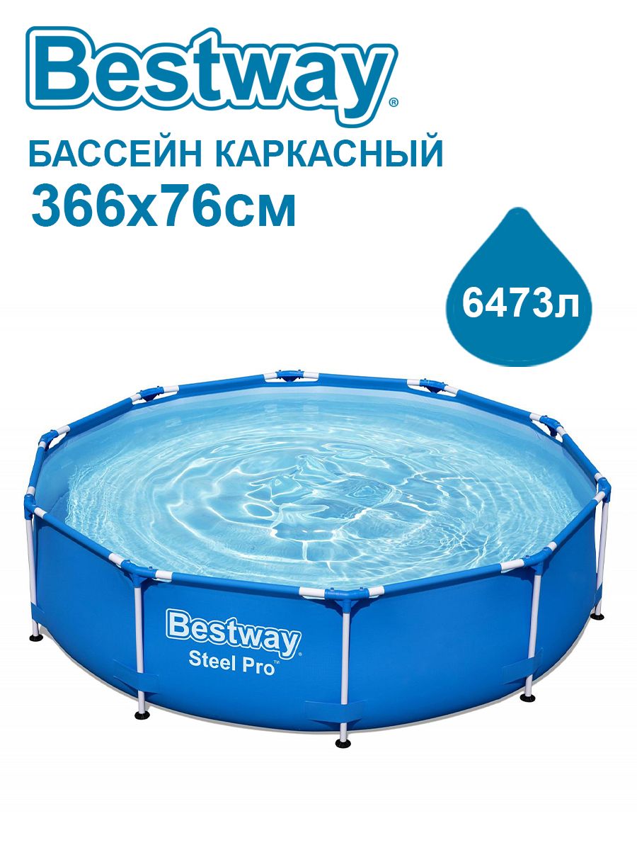 КаркасныйбассейнBestwaySteelPro366х76см,6473л,56706