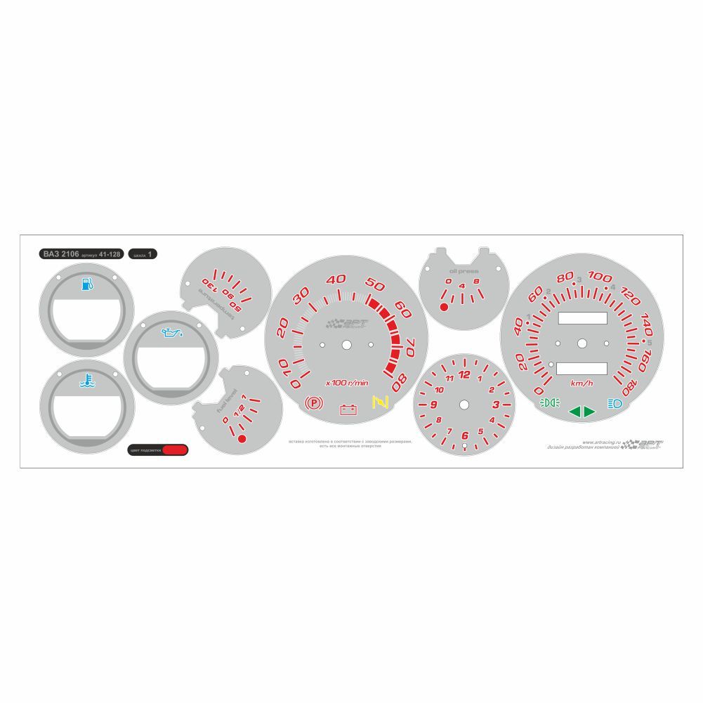 Купить Шкалы Ваз 2106