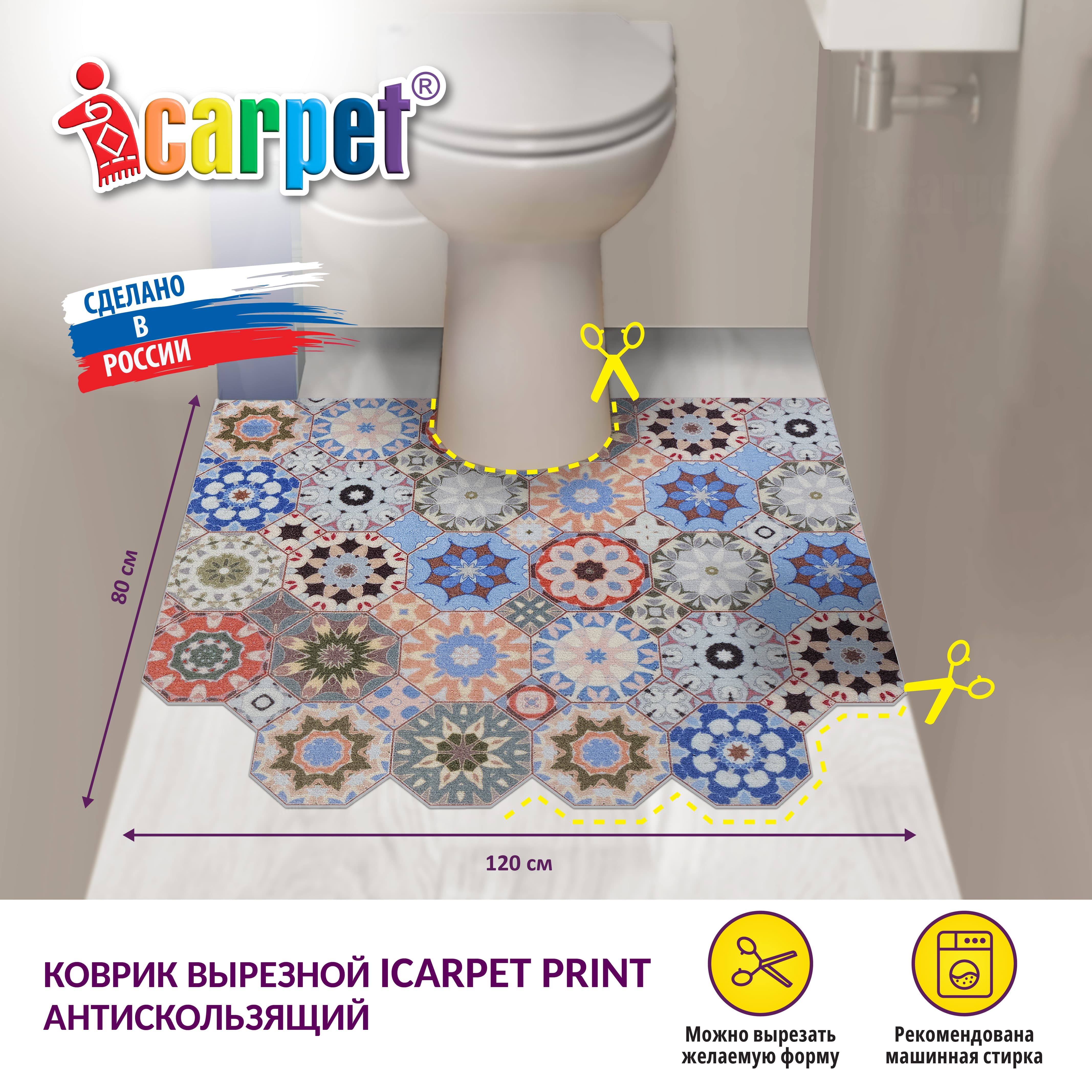 Коврик прикроватный Icarpet PRINT большие. - купить по выгодной цене в  интернет-магазине OZON (756051214)