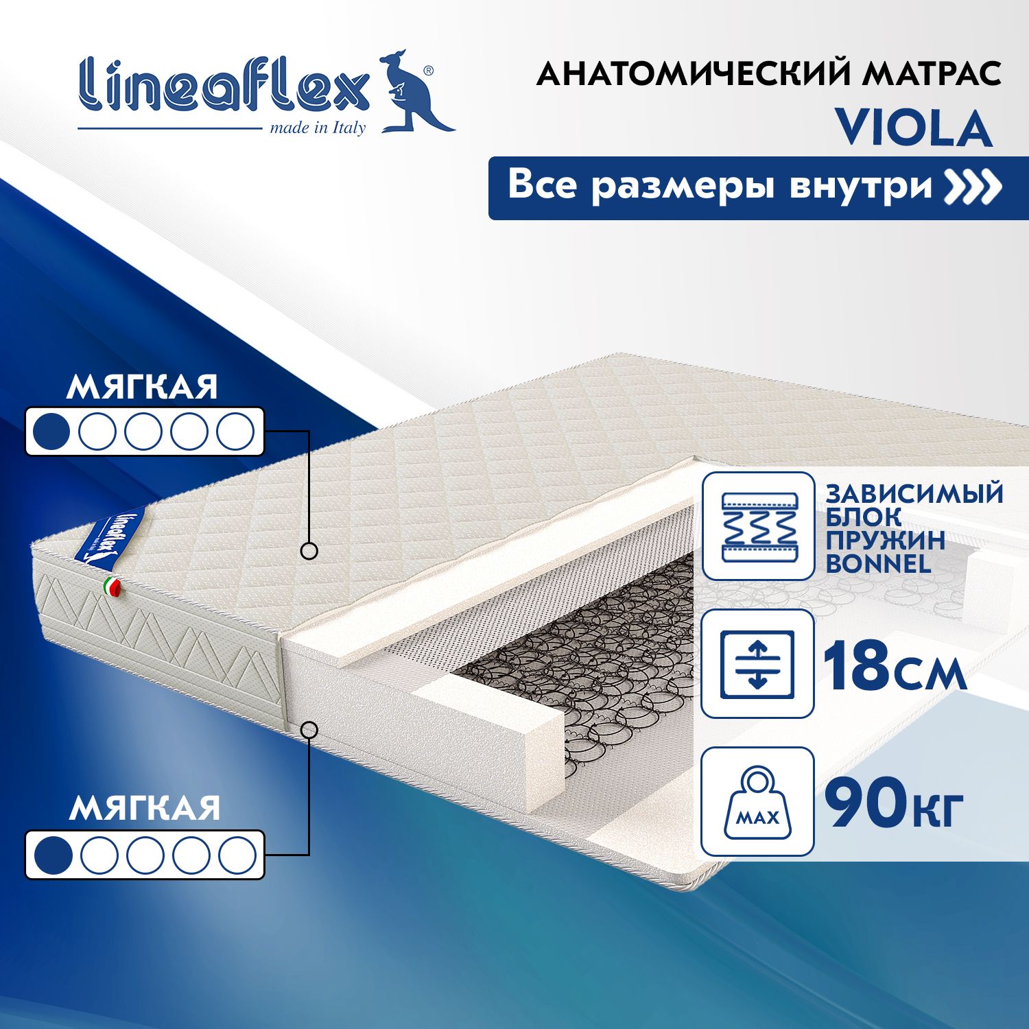 Матрас lineaflex viola