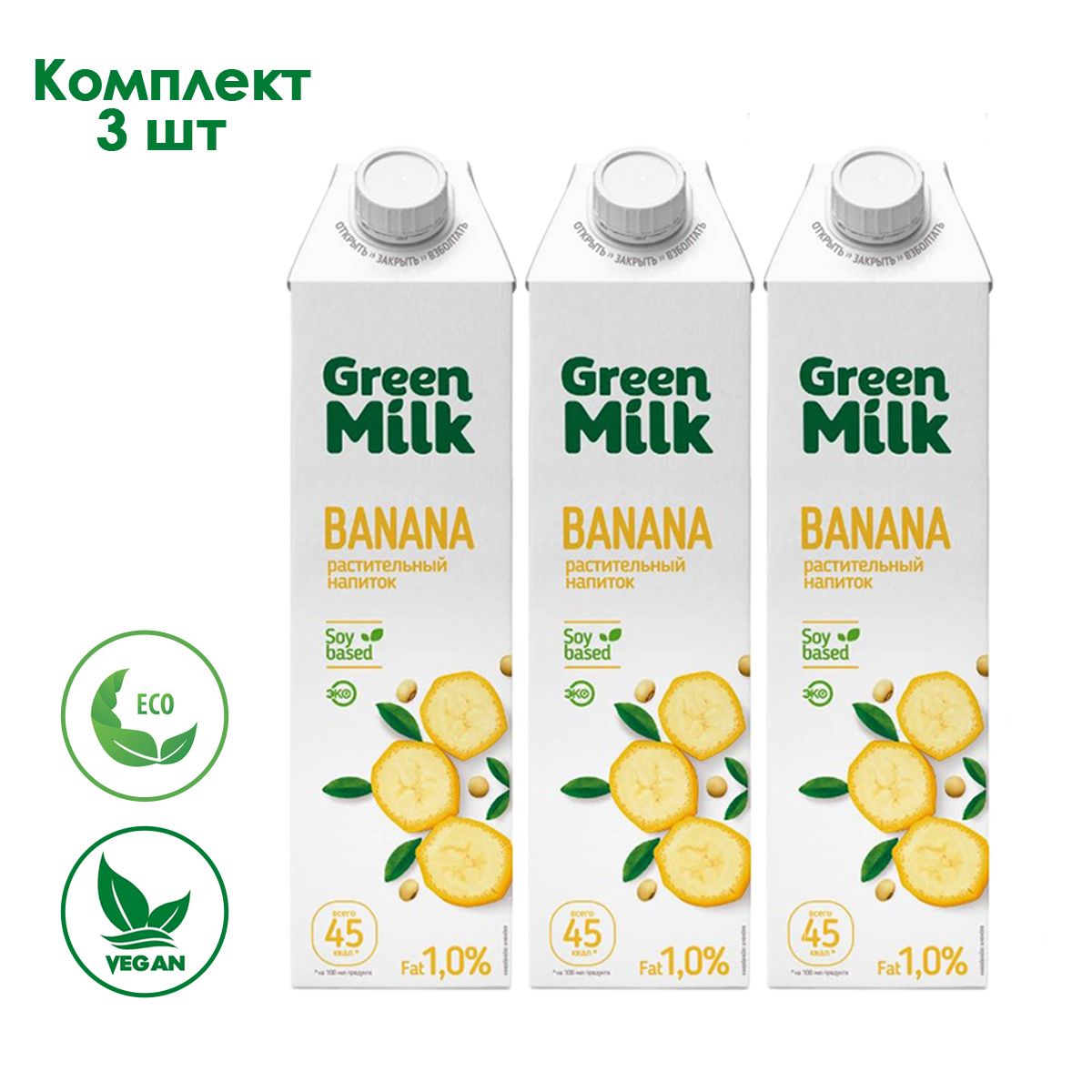 Банановое молоко Green Milk Banana Professional на соевой основе 3 л. -  купить с доставкой по выгодным ценам в интернет-магазине OZON (1381640727)