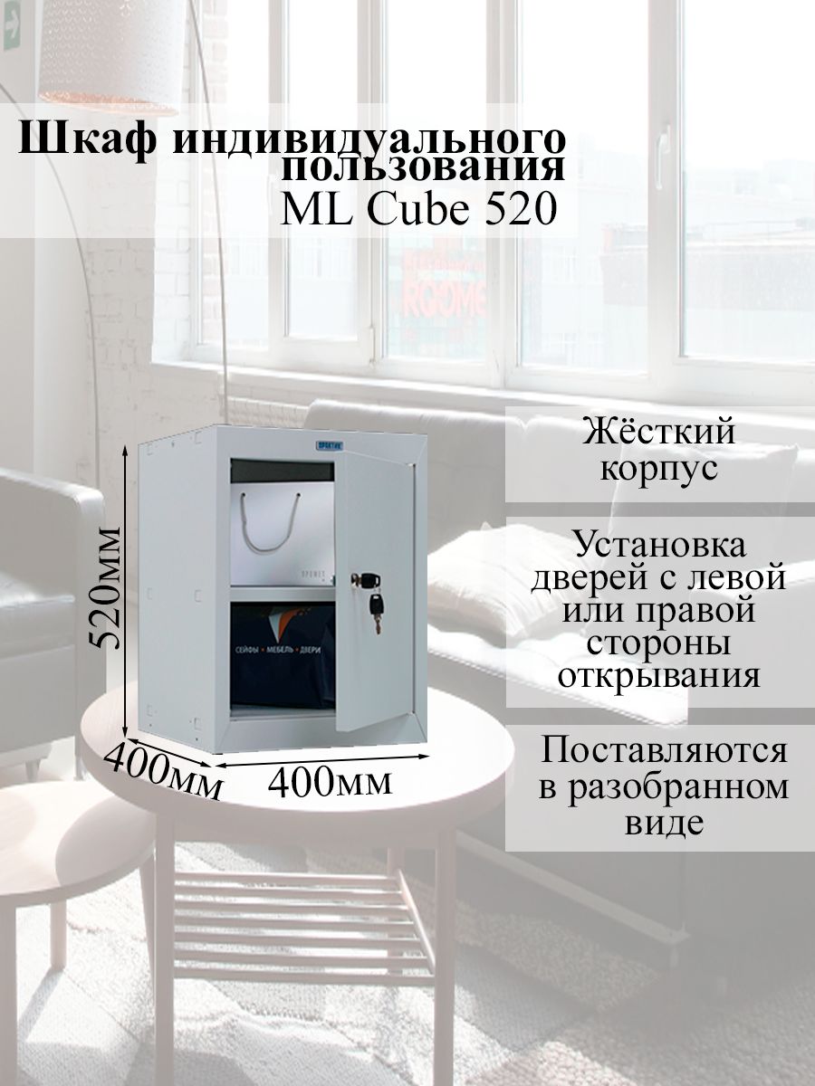 Практик ml Cube 520