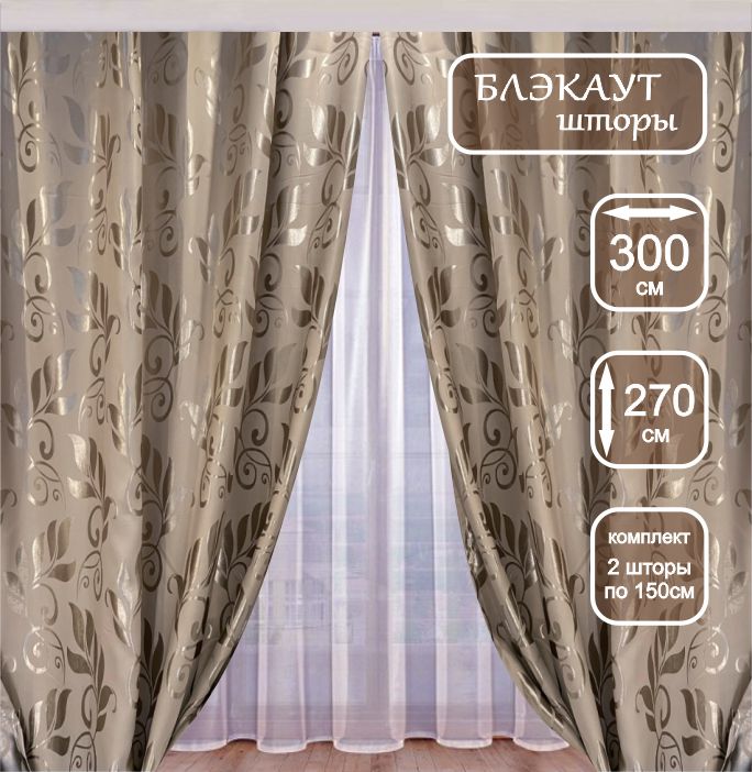 Ажур | Домашний текстиль для штор в Москве - купить в ООО «Сиртекс-Дизайн»