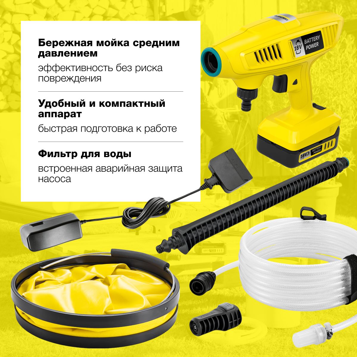 Karcher khb 4 18 battery set. Комплектация автомойка аккумуляторная. Karcher KHB 6 Battery Set 1.328-110.0. Karcher 1.328-230.0 KHB 4-18 зарядное. Karcher KHB 6 Battery Set.