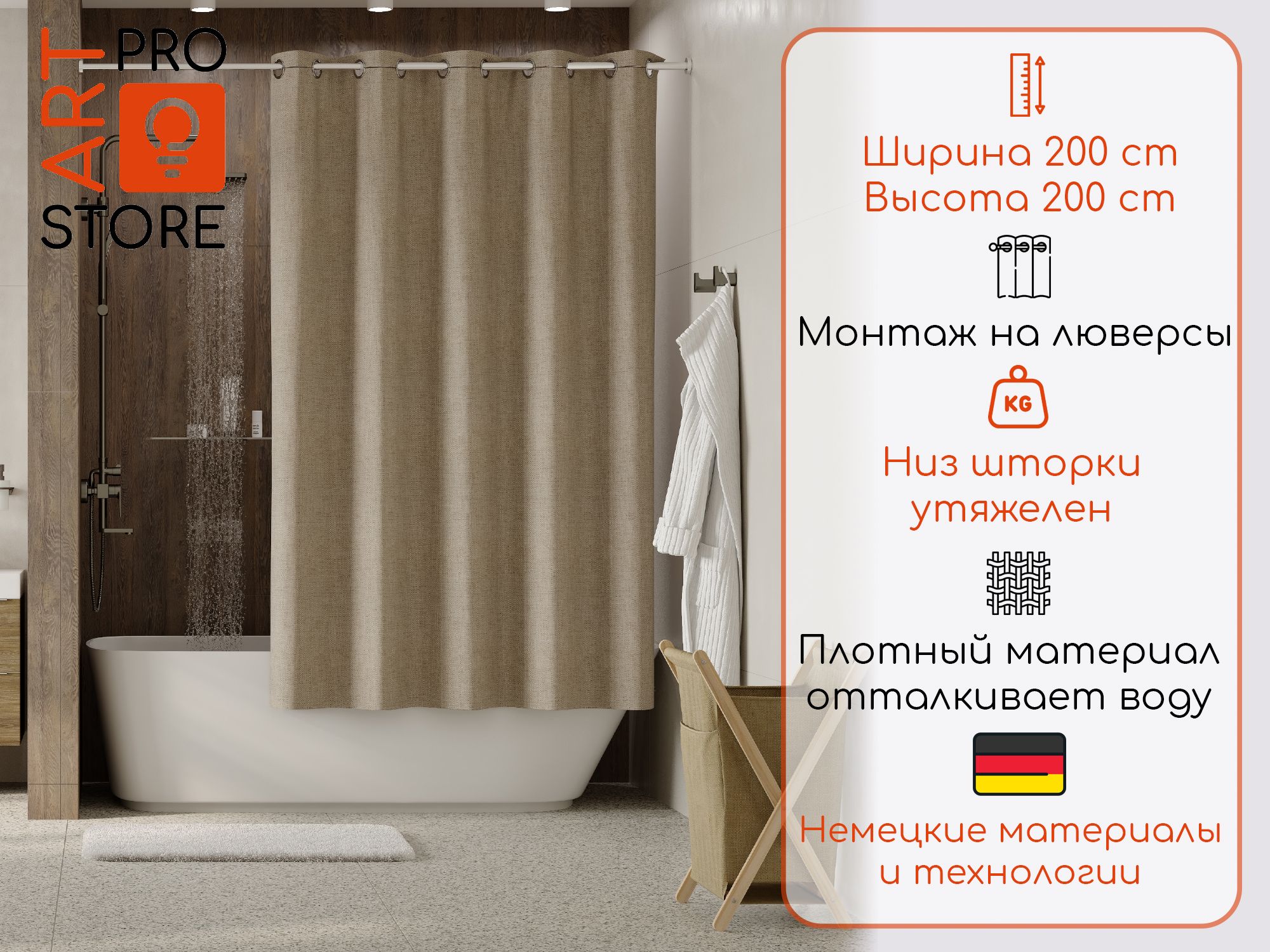 Шторки Для Ванной Купить В Интернет