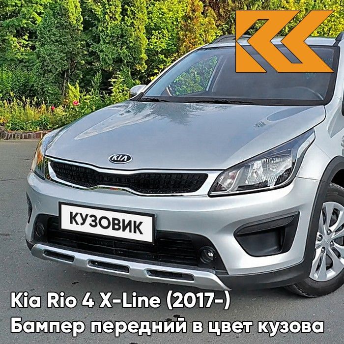 Kia Rio 2020 Silver sleek