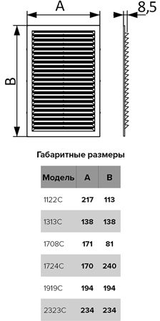 Решетка вентиляционная вытяжная 234х234, белая