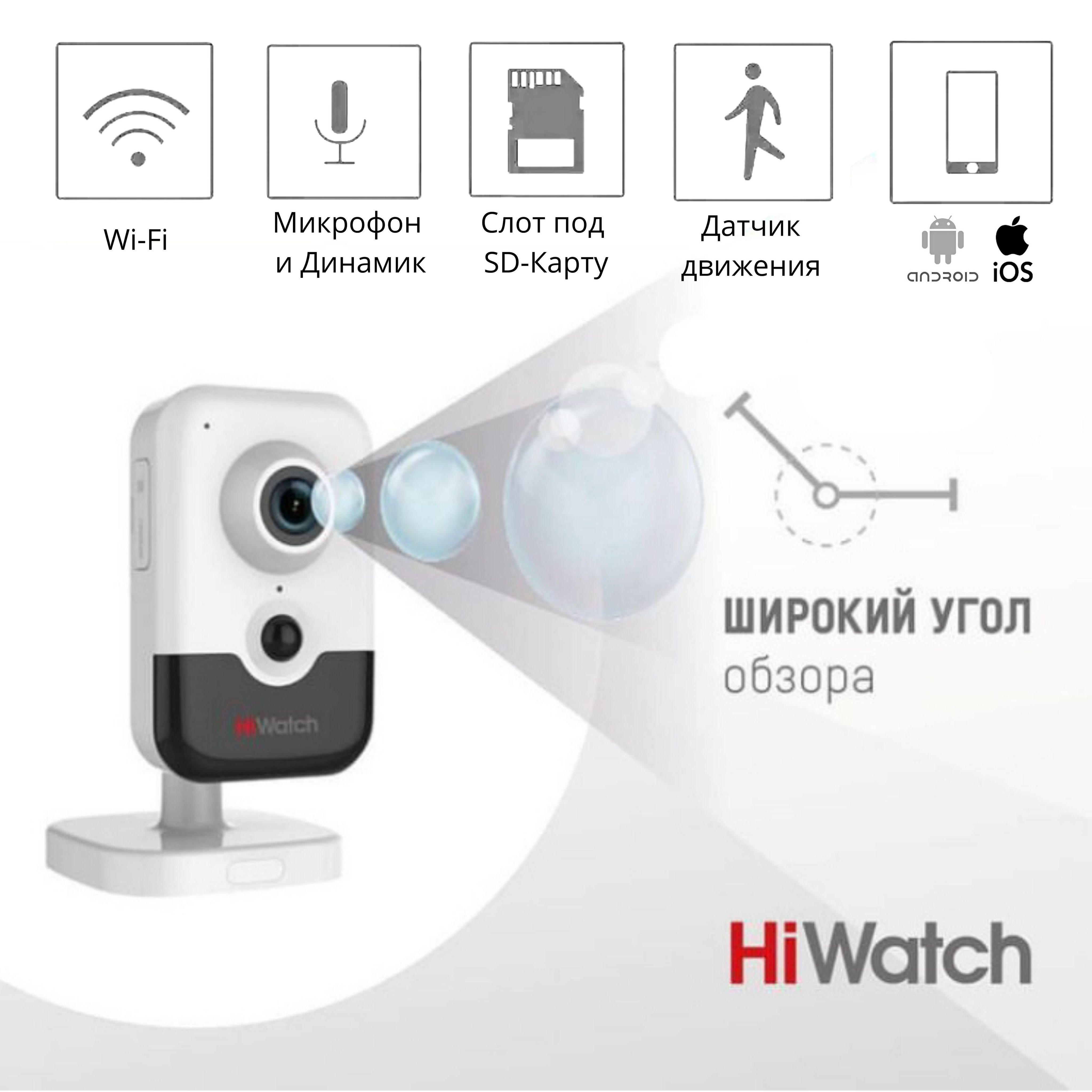 Камеры Hikvision Hiwatch Ds I214 Купить