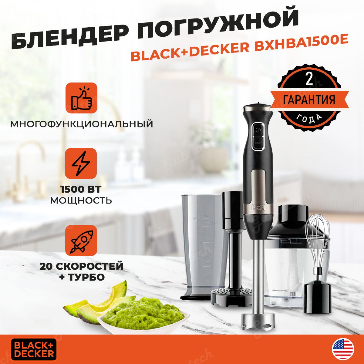 ▷ Black & Decker BXHBA1500E blender Immersion blender 1500 W Black,  Stainless steel