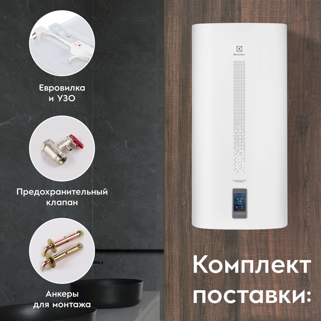 Купить Electrolux Ewh 50 Smartinverter