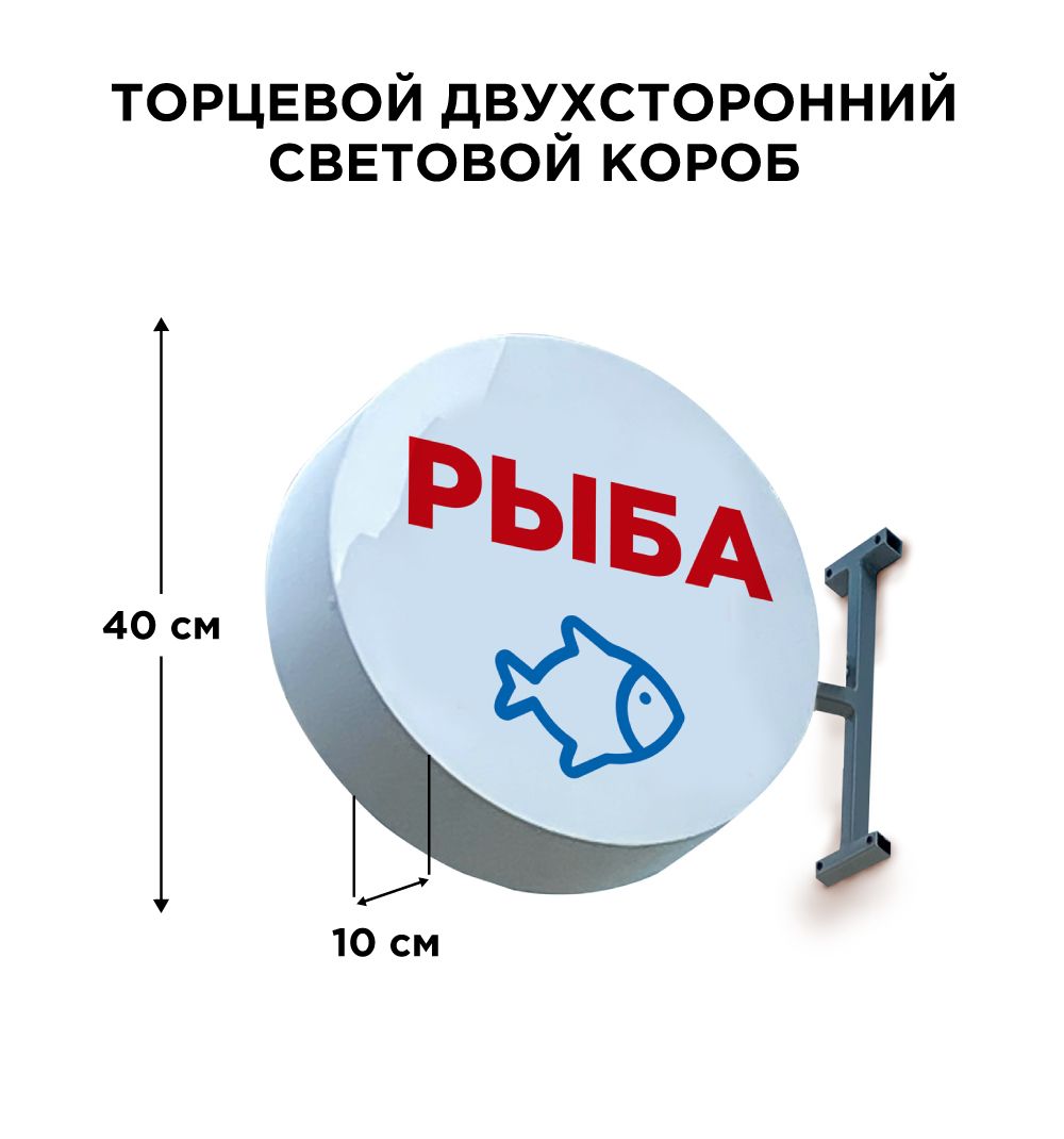 Торцевой световой короб