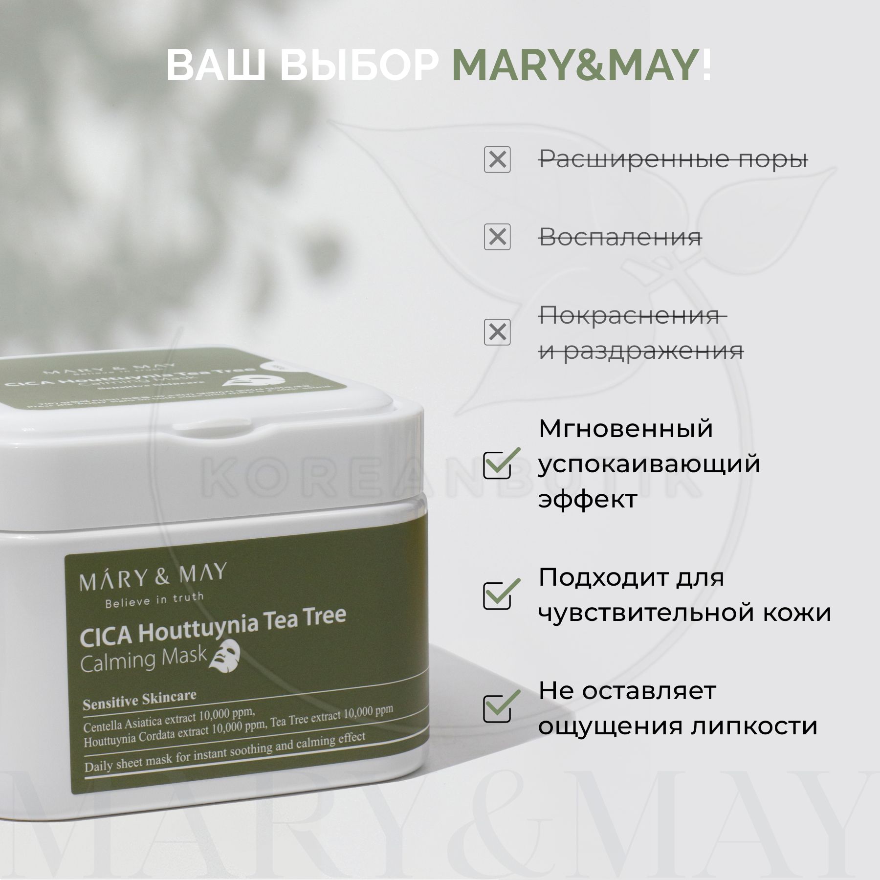 Mary may маски. Fares косметика. Фарес косметика Emerald. Mary May корейская косметика.