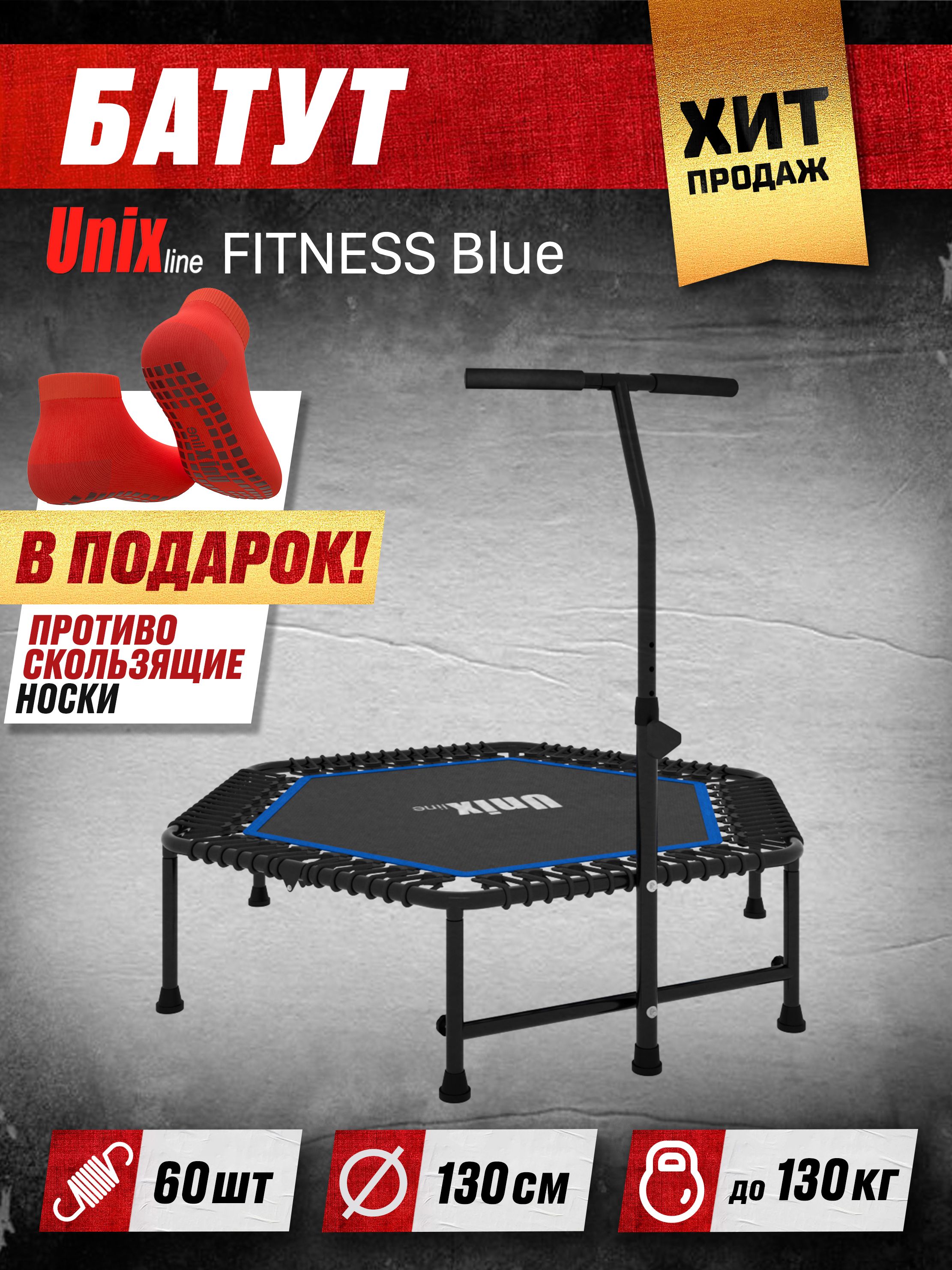 Батут Unix line 4 3 ft Fitness