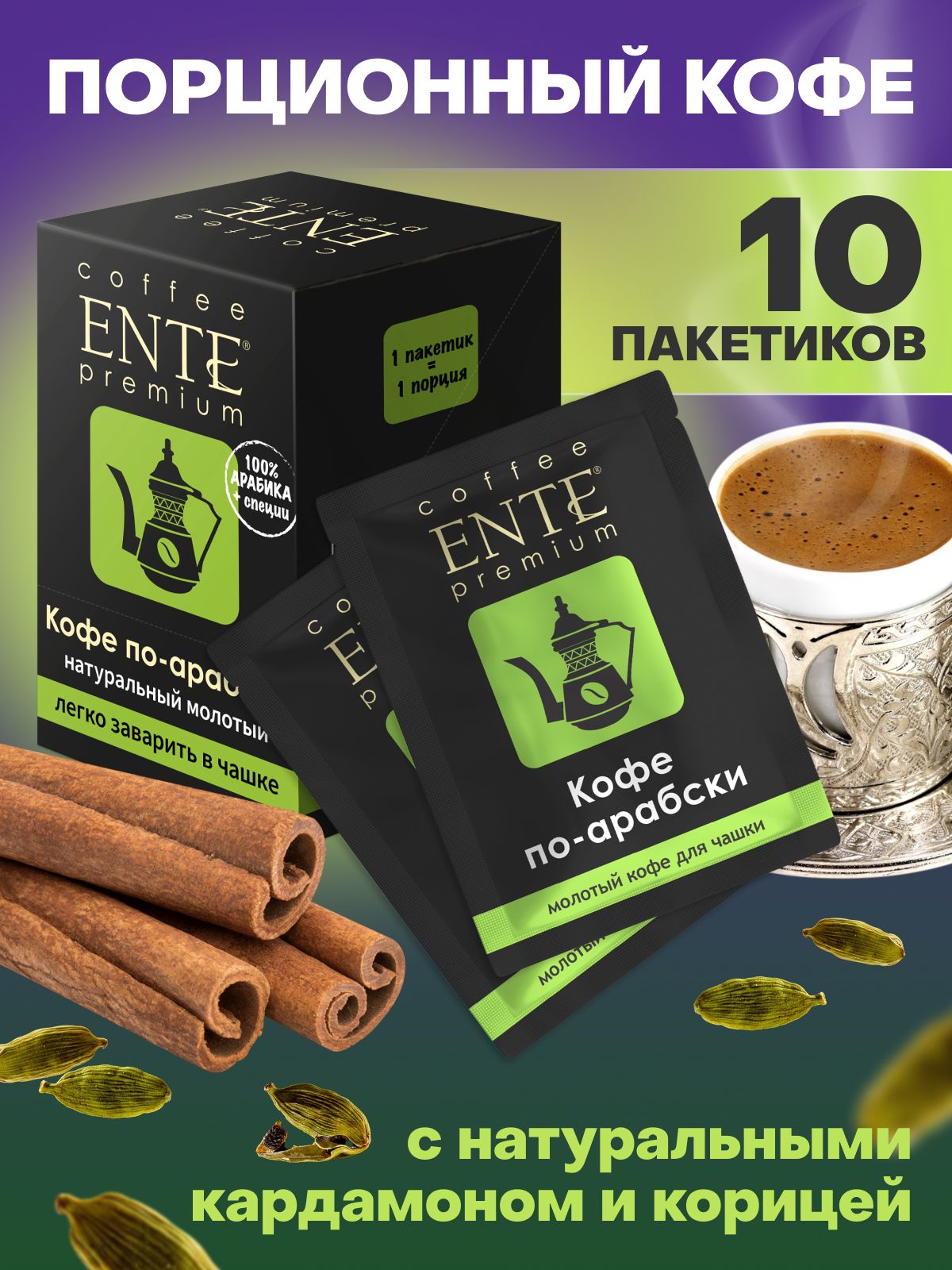 Кофе в Порционных Пакетах — купить в интернет-магазине OZON по выгодной ...