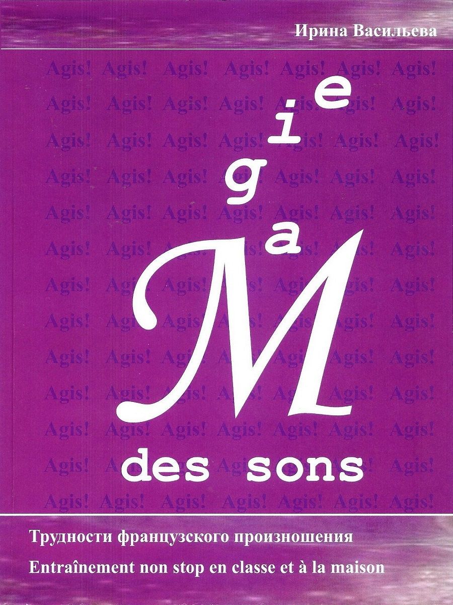 Des sons