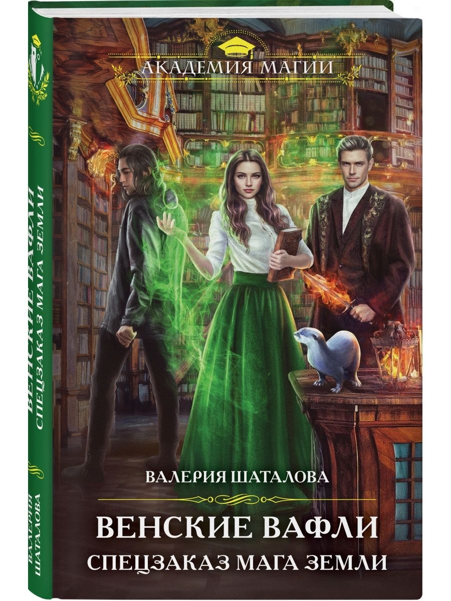 Купить Книги Галины Шаталовой