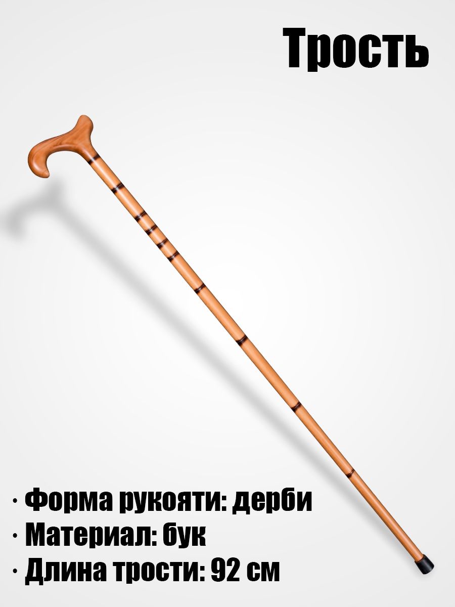 Купить Трость Для Пожилого В Спб