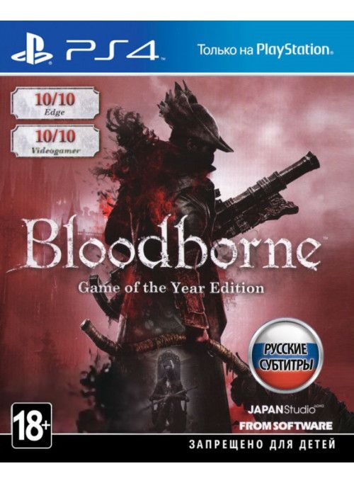 Игра Bloodborne: Порождение крови. Game of the Year Edition (PlayStation 4, Русские субтитры)