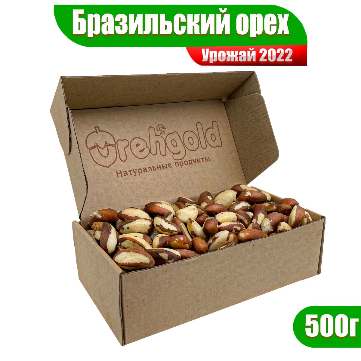 Orehgold. Бразильский орех. Бразильский орех 100г. Бразильский орех отзывы
